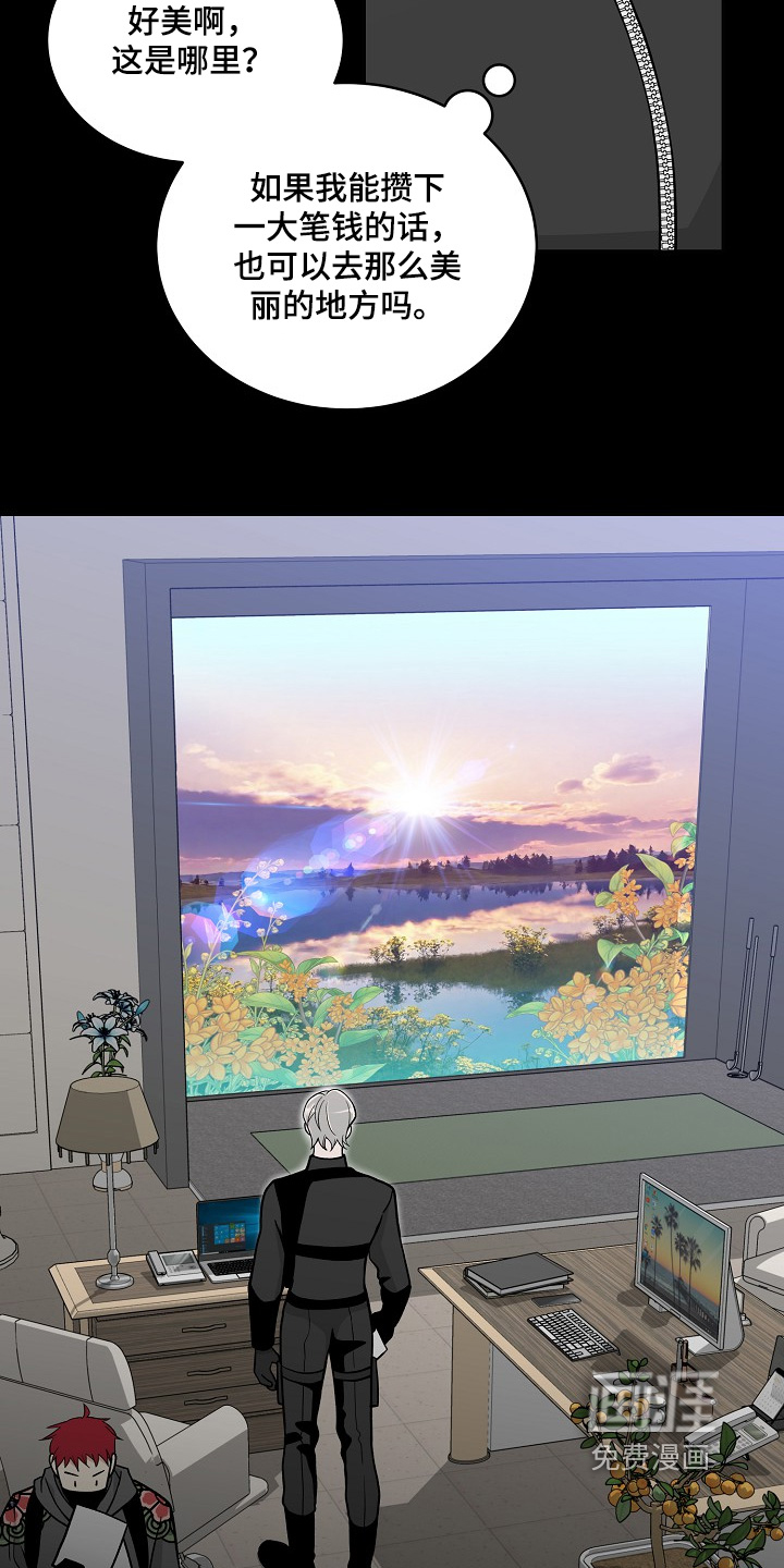 花样间谍 第49话 第12页