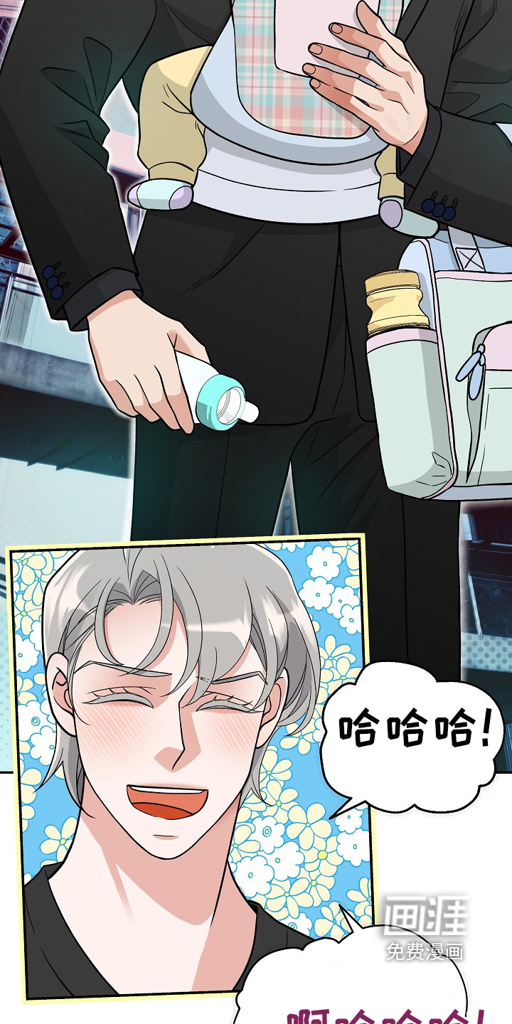 花样间谍 第49话 第4页