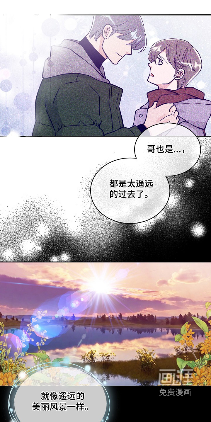 花样间谍 第49话 第10页