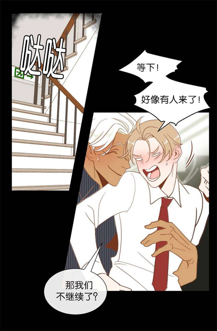 蛇族烙印 第1章:天台 第5页