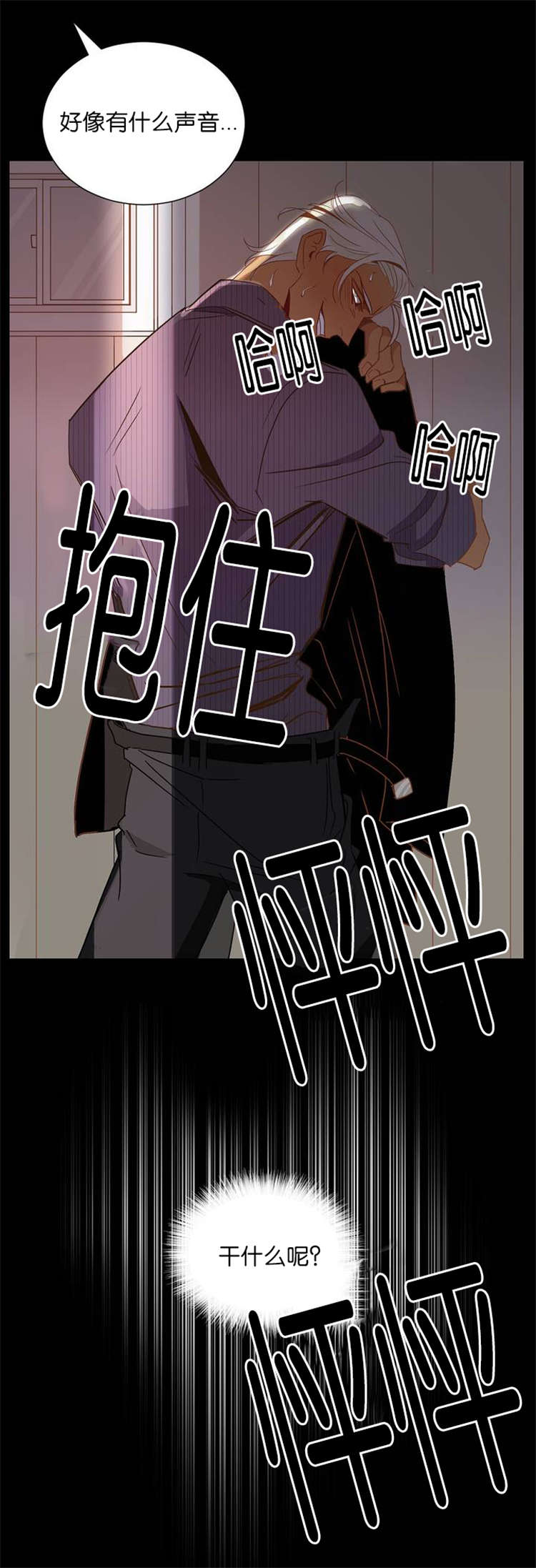 蛇族烙印 第1章:天台 第10页