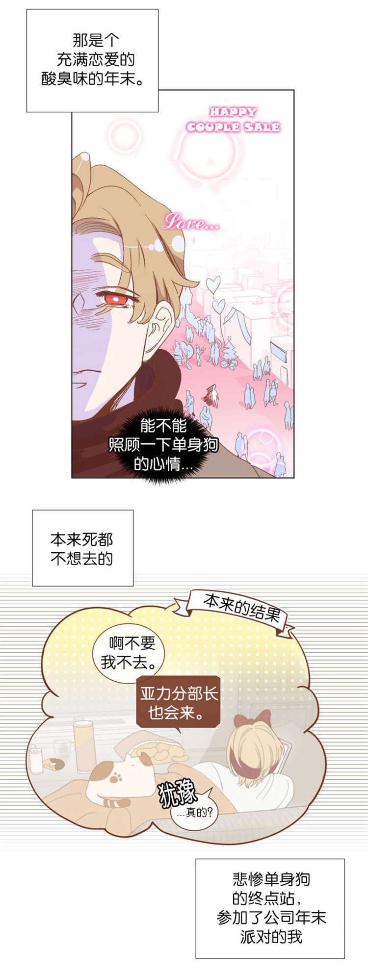 蛇族烙印 第2章:这是什么 第1页