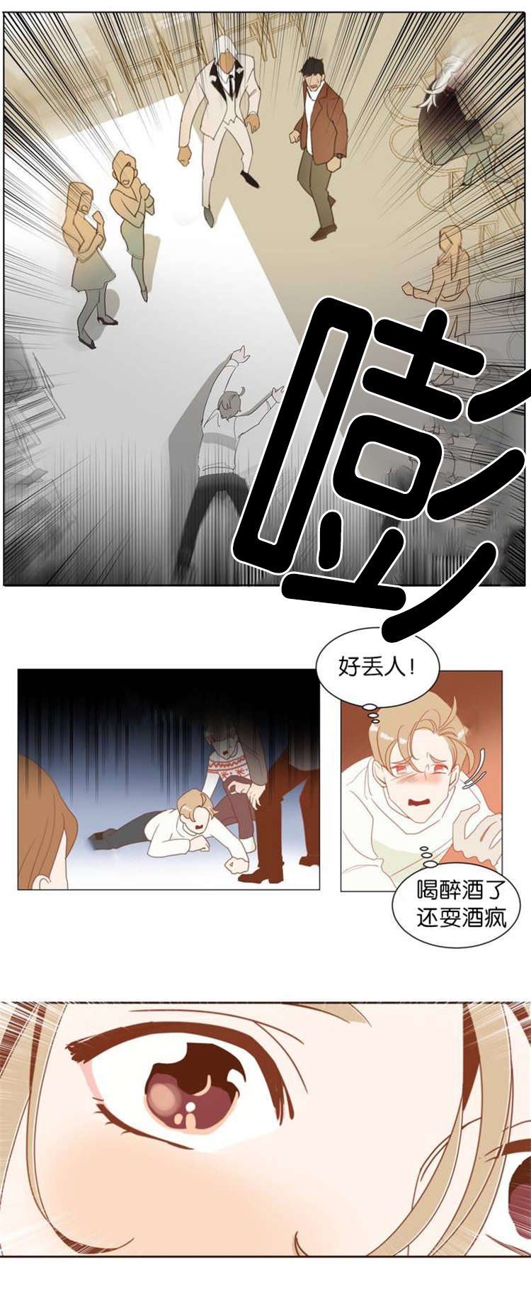蛇族烙印 第2章:这是什么 第5页