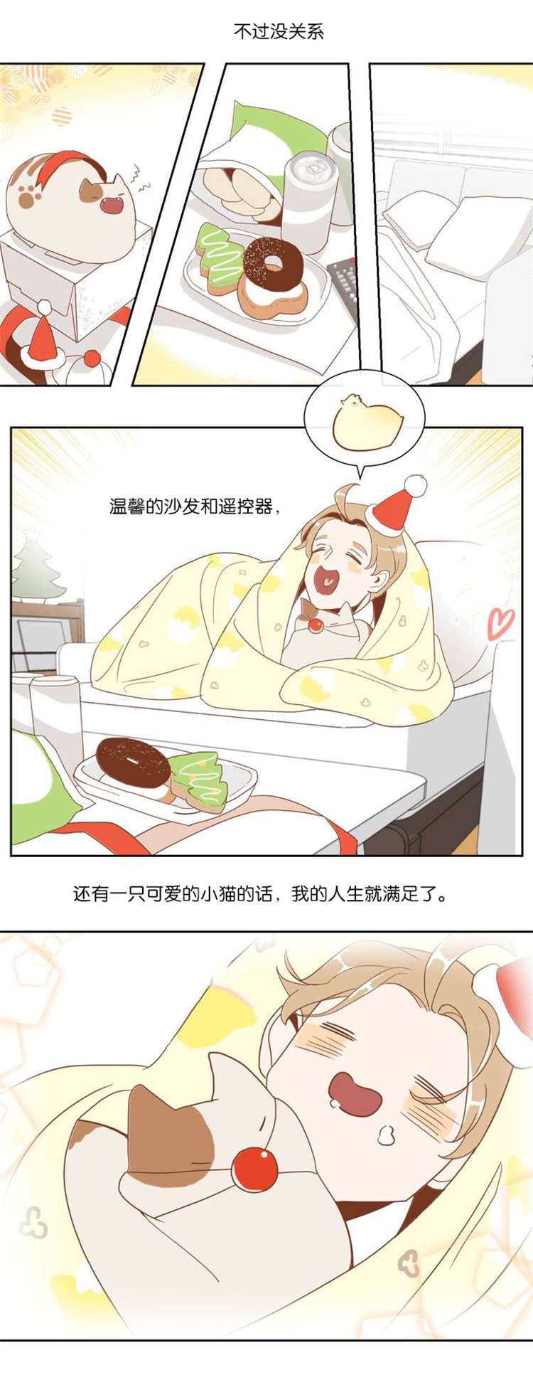 蛇族烙印 第2章:这是什么 第9页