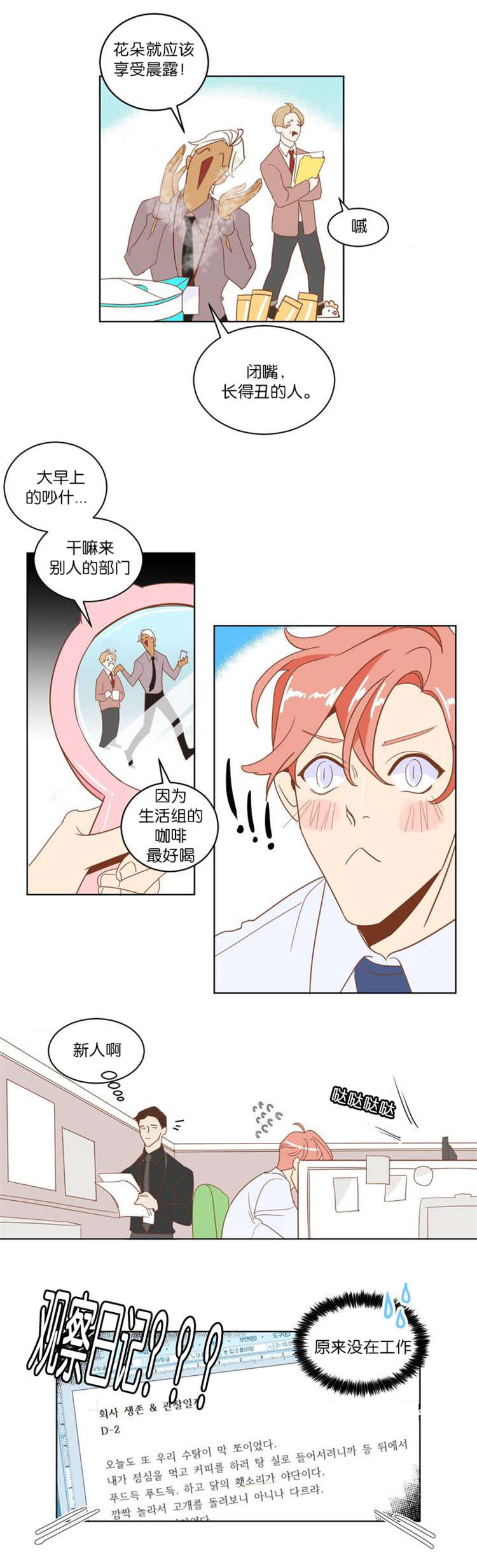 蛇族烙印 第3章:种族 第2页