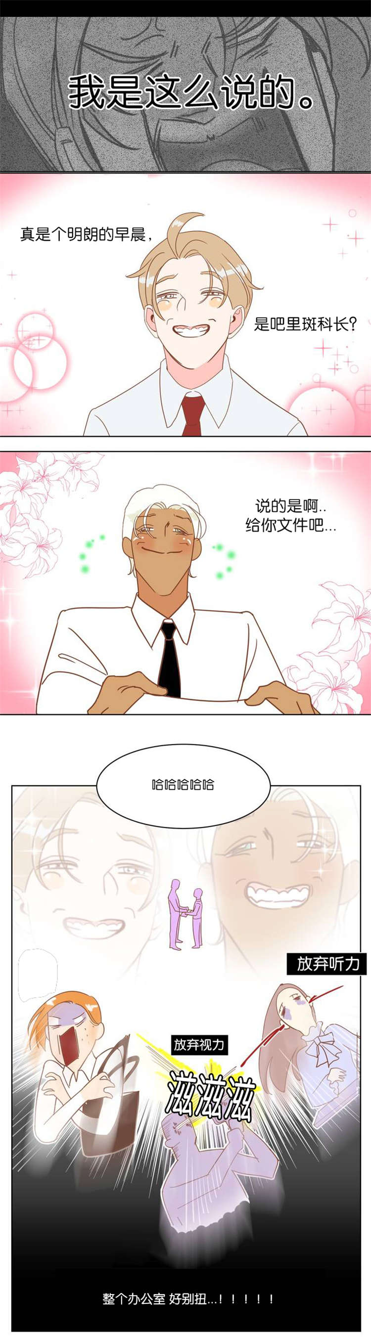 蛇族烙印 第3章:种族 第11页