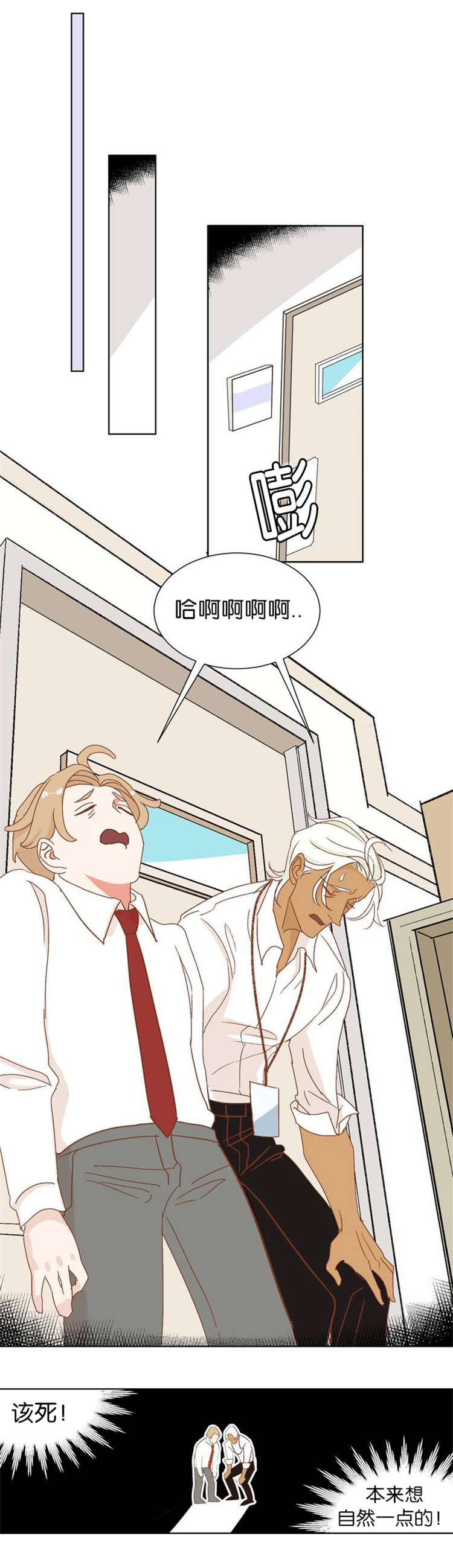 蛇族烙印 第3章:种族 第15页