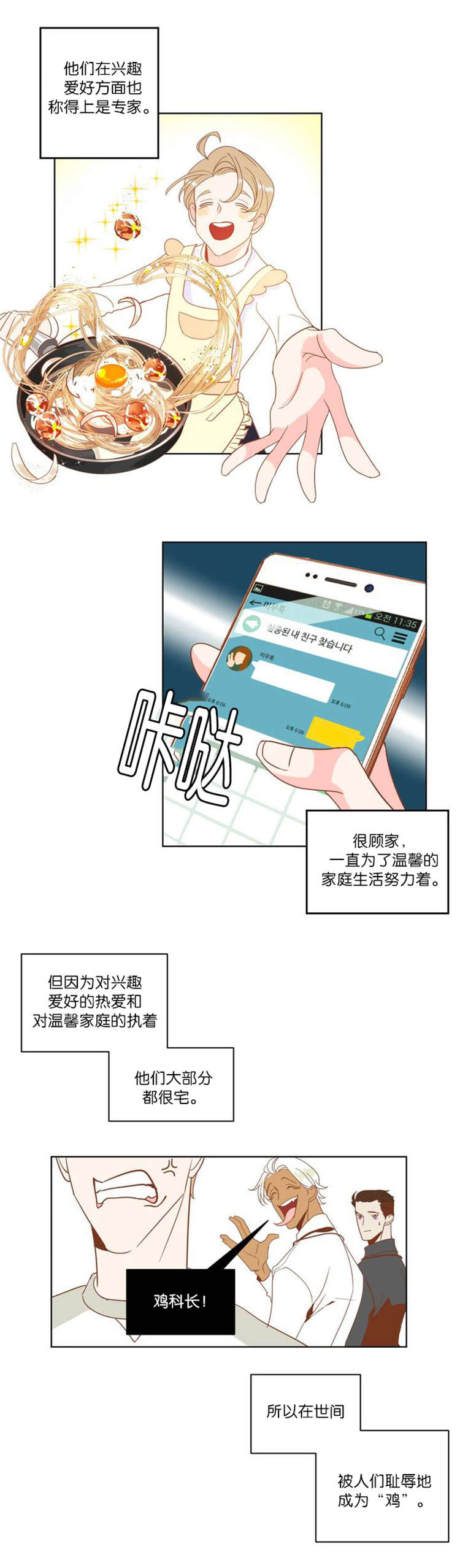 蛇族烙印 第3章:种族 第6页