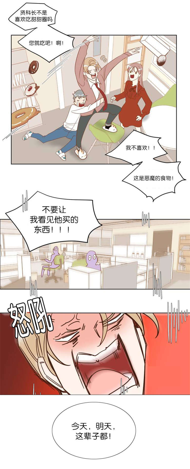 蛇族烙印 第3章:种族 第10页