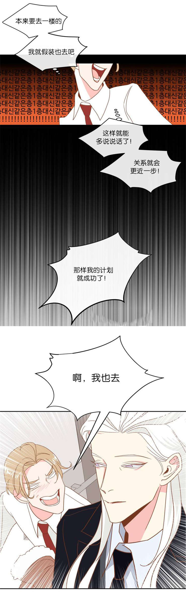 蛇族烙印 第6章:难受 第2页