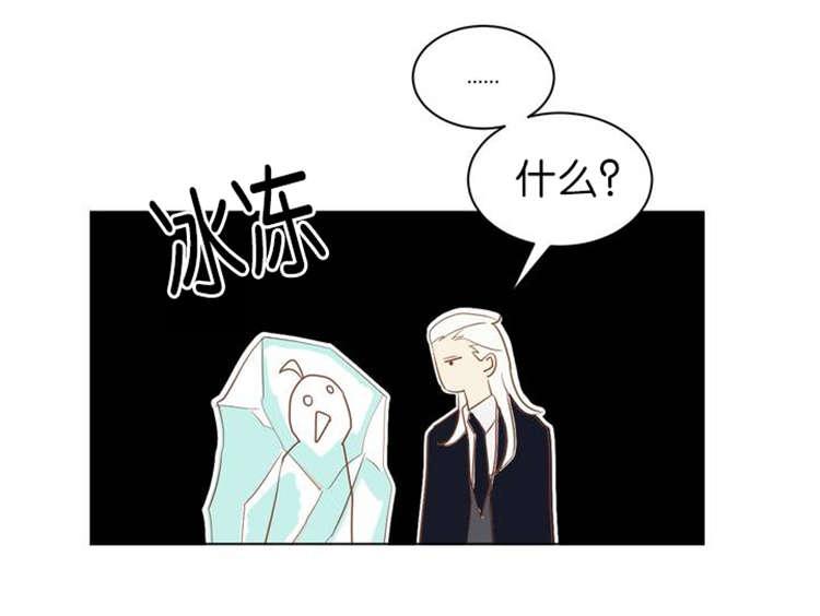 蛇族烙印 第6章:难受 第3页