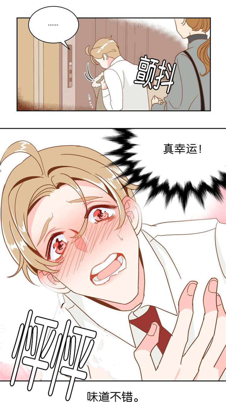 蛇族烙印 第6章:难受 第10页