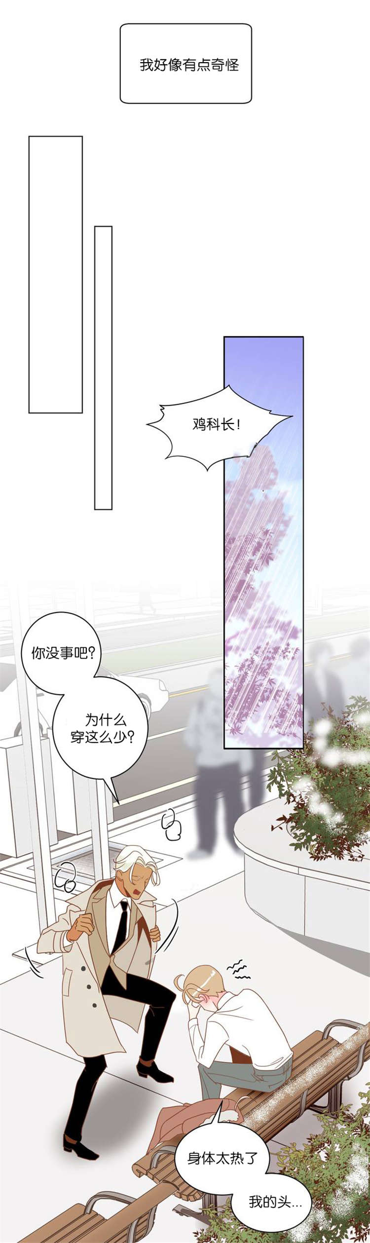 蛇族烙印 第7章:我还要 第1页