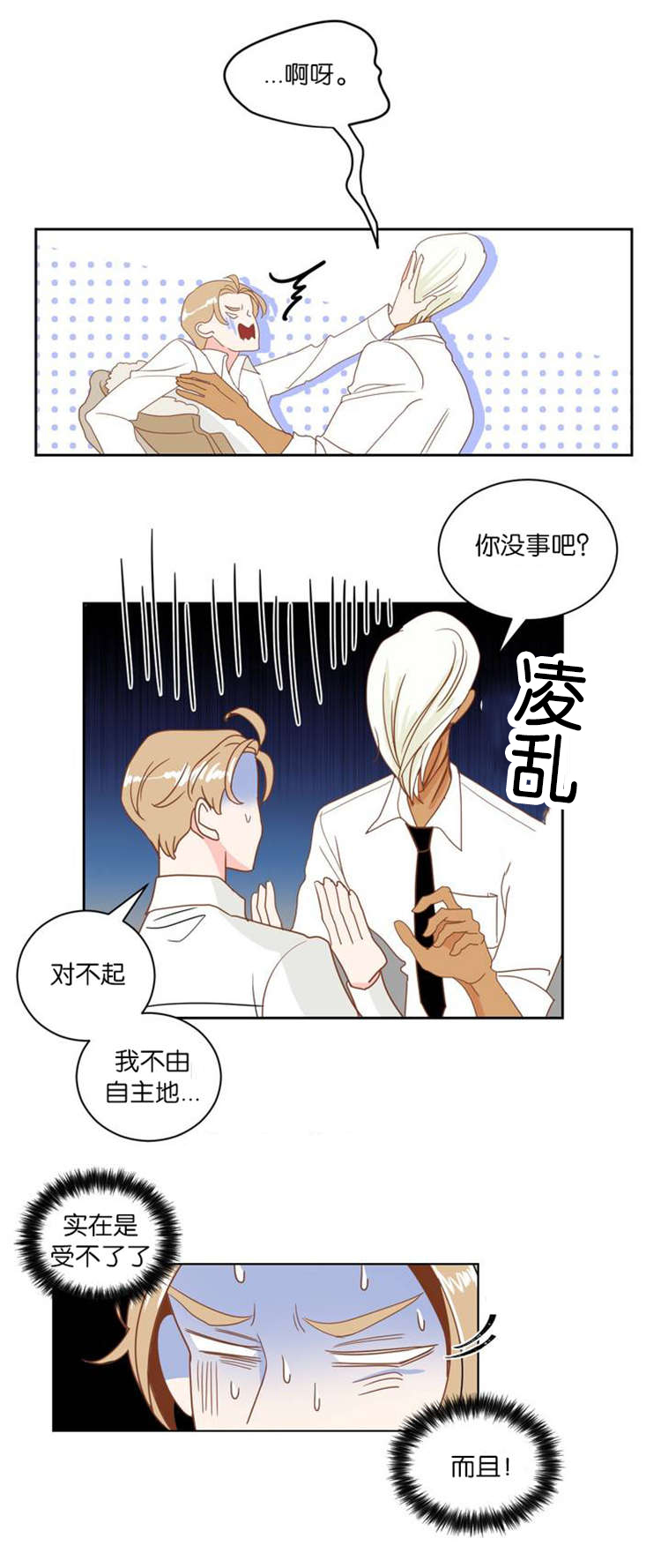 蛇族烙印 第7章:我还要 第7页