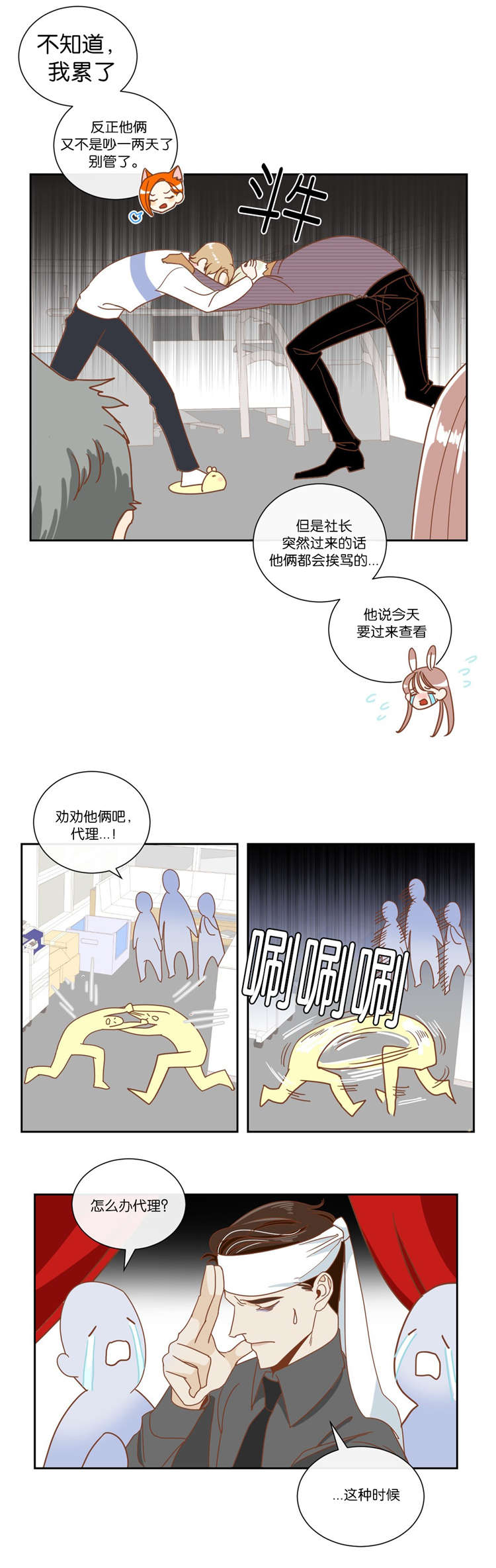 蛇族烙印 第10章:发火 第6页