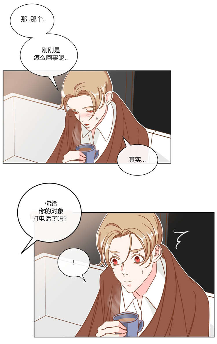 蛇族烙印 第12章：陪同 第4页
