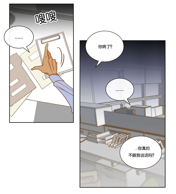 蛇族烙印 第13章:我帮你解决 第1页
