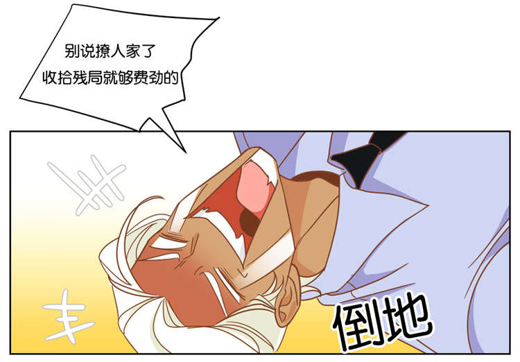 蛇族烙印 第13章:我帮你解决 第14页