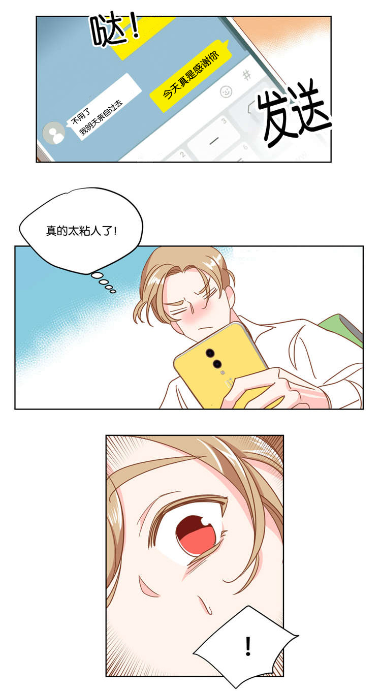 蛇族烙印 第13章:我帮你解决 第7页