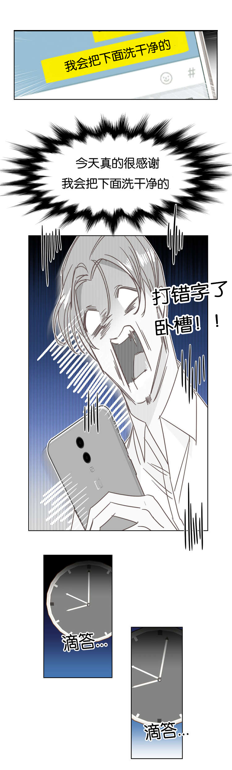 蛇族烙印 第13章:我帮你解决 第8页