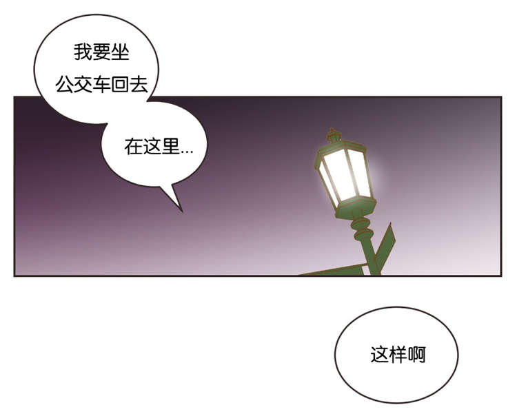 蛇族烙印 第17章:答复 第9页