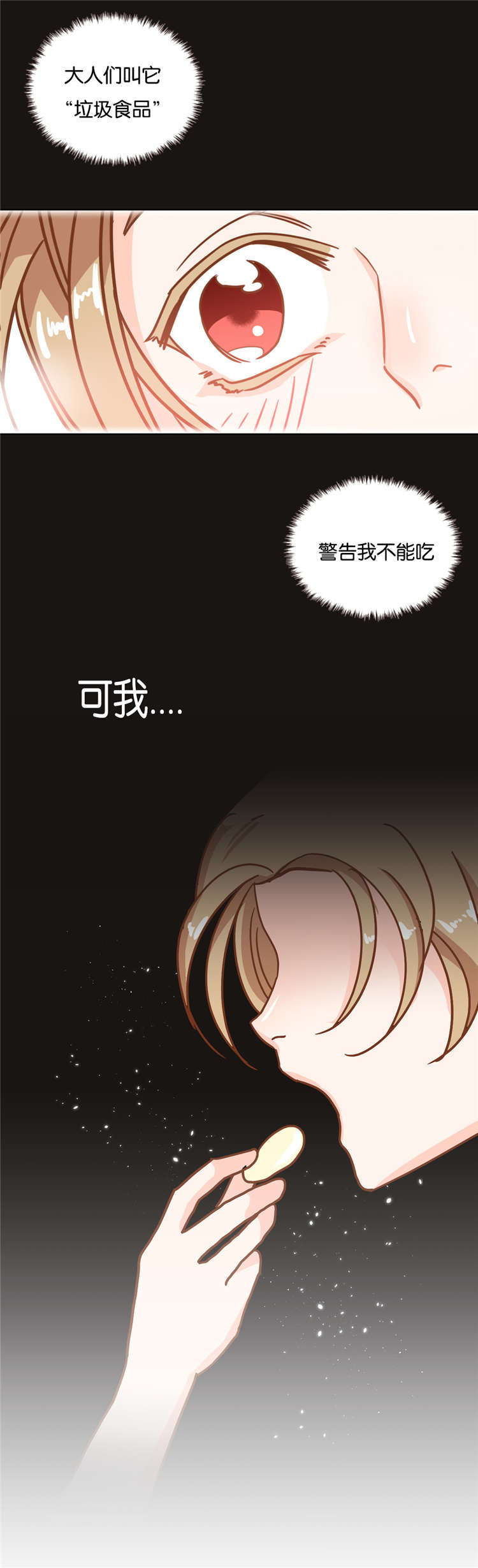 蛇族烙印 第19章:衣服 第2页