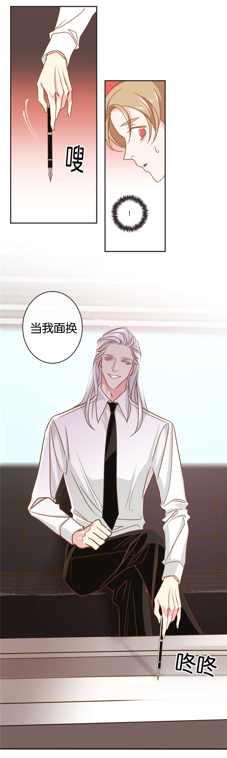 蛇族烙印 第19章:衣服 第12页