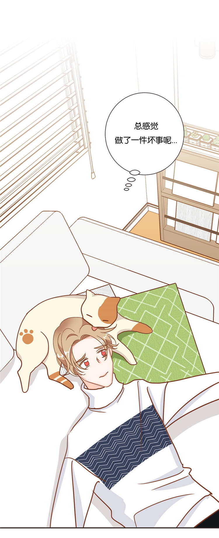 蛇族烙印 第19章:衣服 第3页