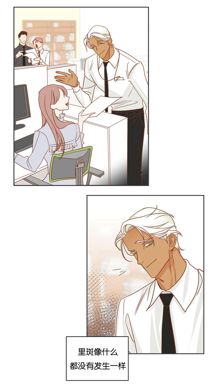 蛇族烙印 第19章:衣服 第4页