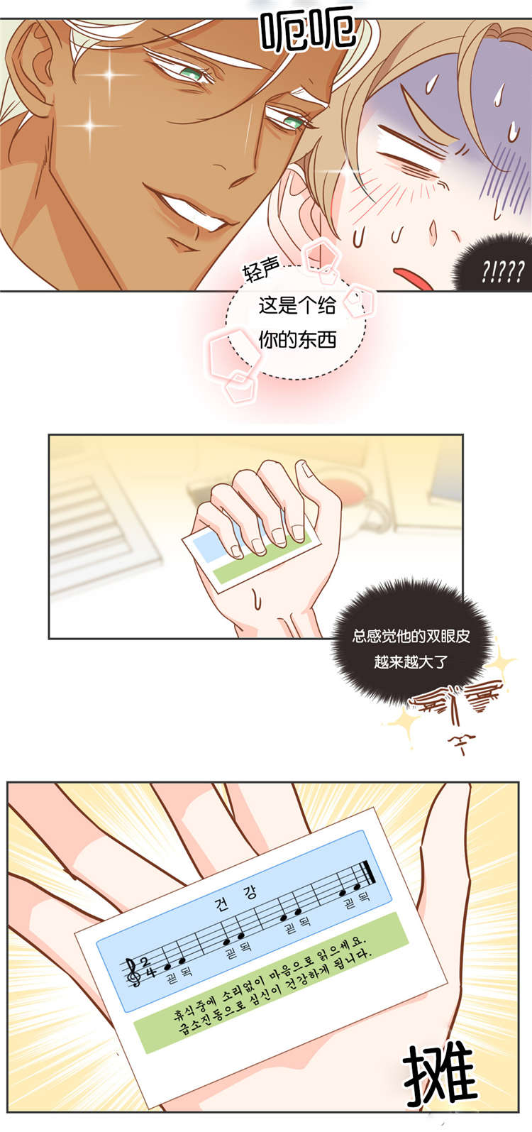 蛇族烙印 第19章:衣服 第6页