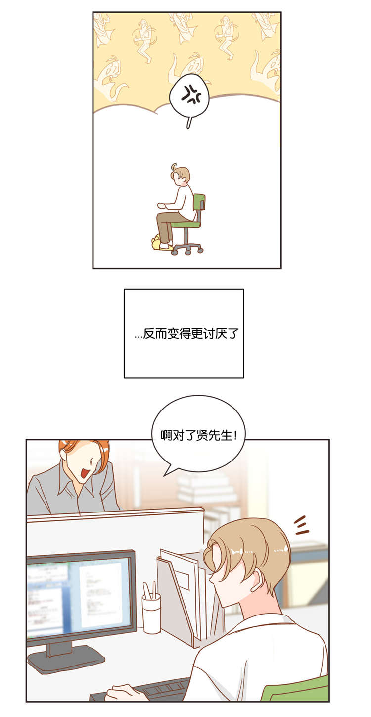 蛇族烙印 第19章:衣服 第7页