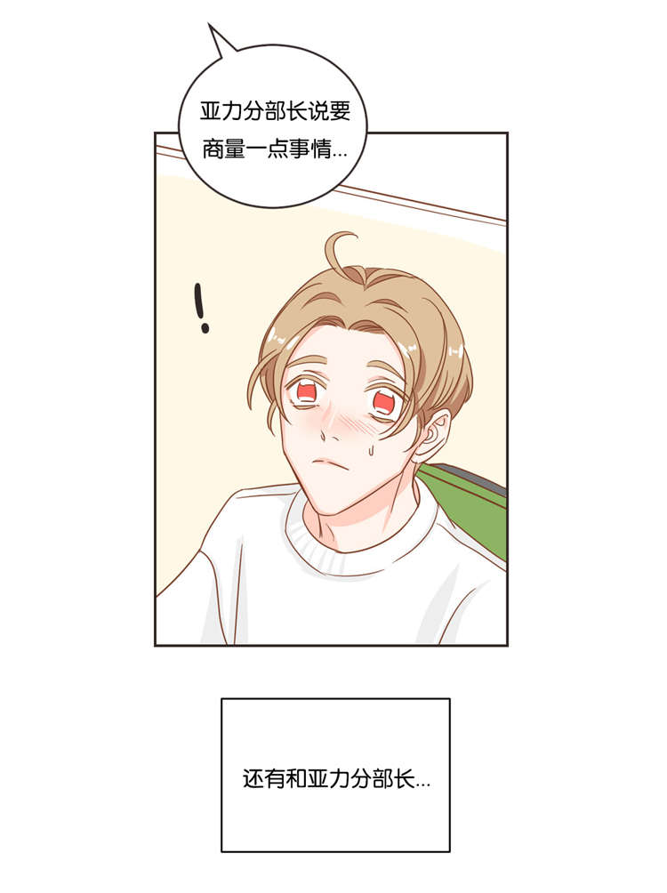 蛇族烙印 第19章:衣服 第8页