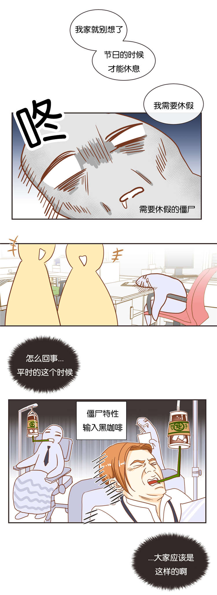 蛇族烙印 第20章：过年 第7页