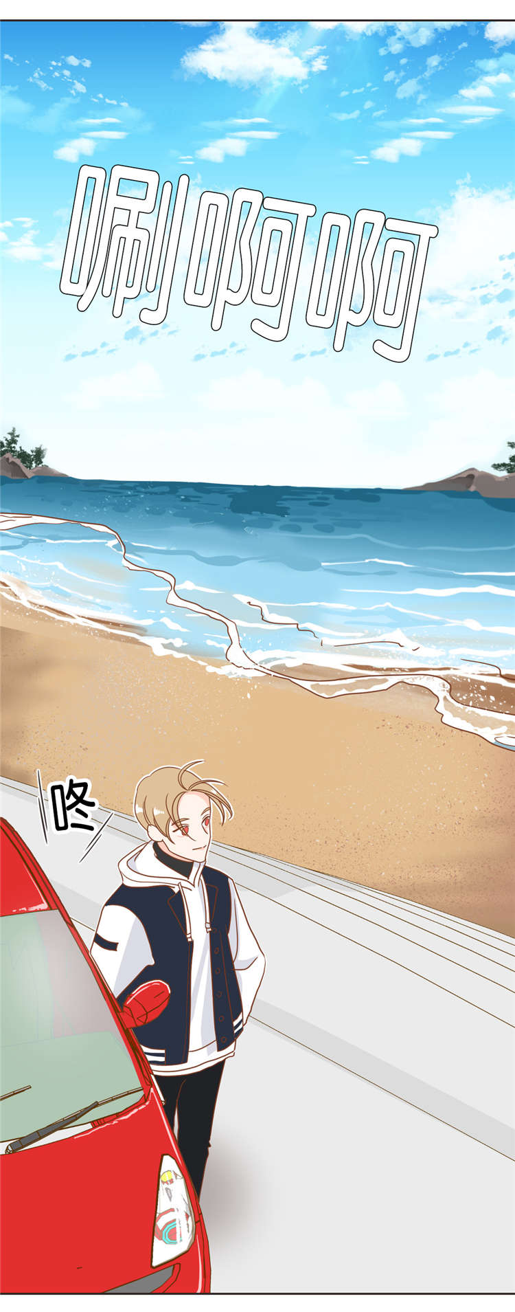 蛇族烙印 第21章:济州岛之遇 第7页