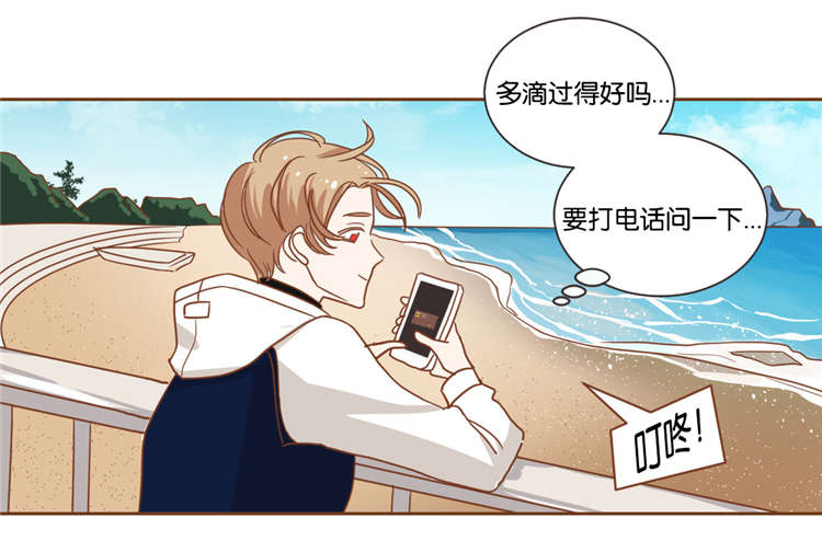 蛇族烙印 第21章:济州岛之遇 第8页