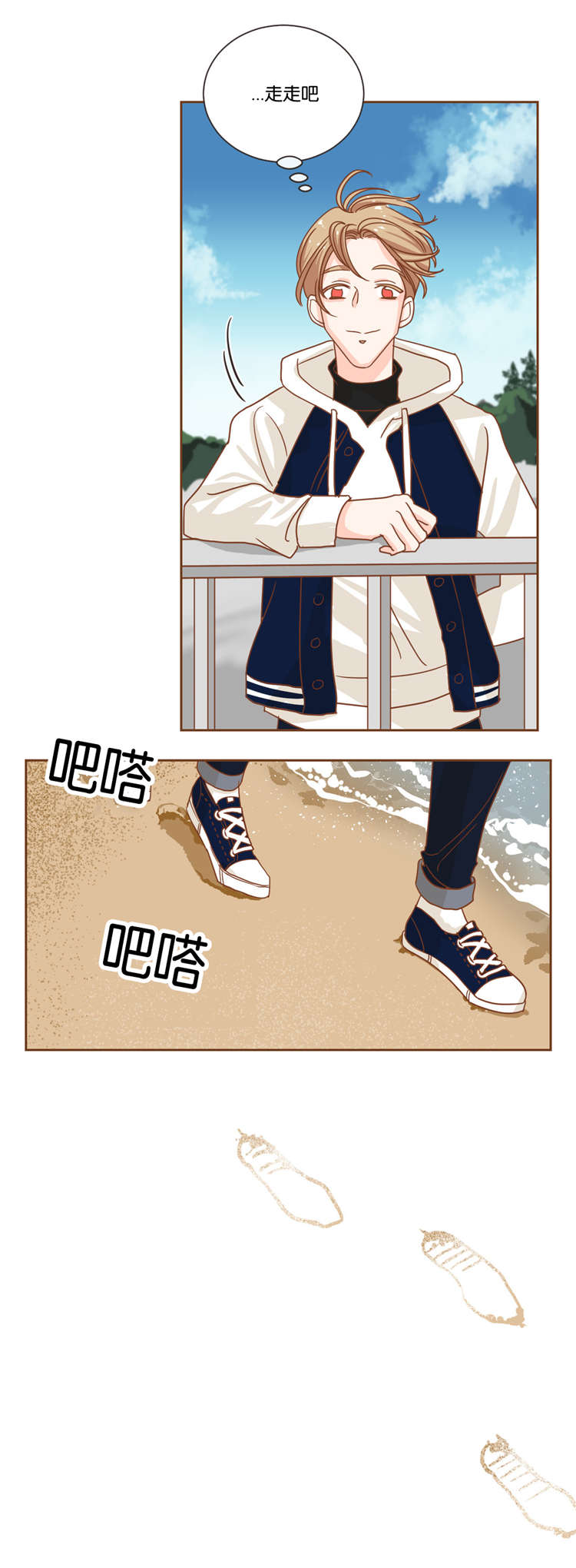 蛇族烙印 第21章:济州岛之遇 第10页