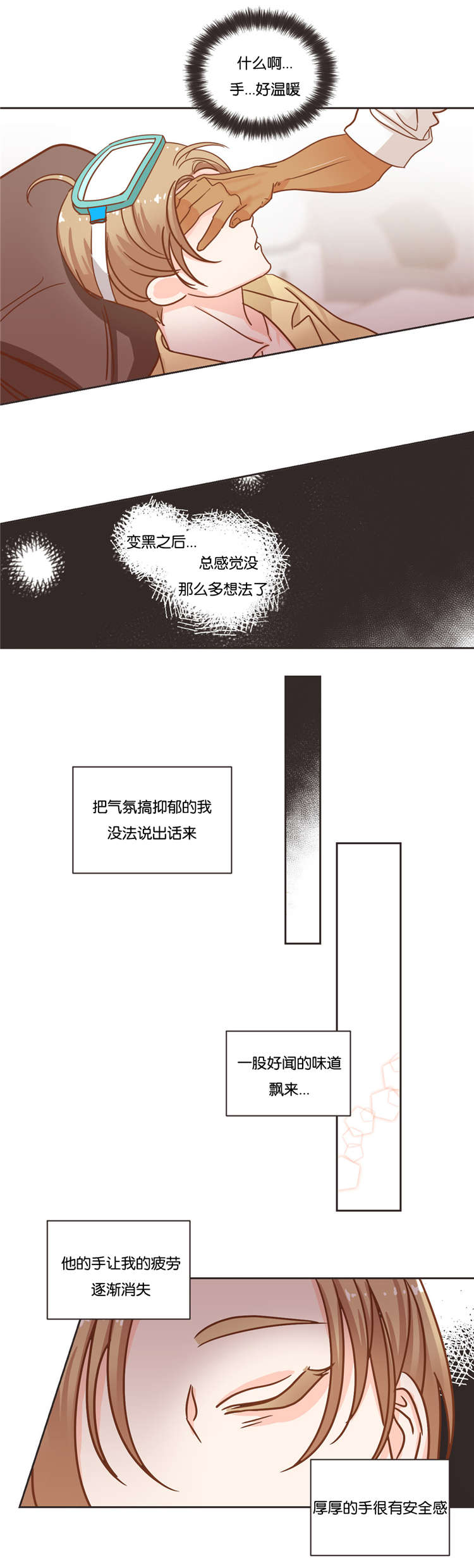 蛇族烙印 第23章:有意思的事 第5页