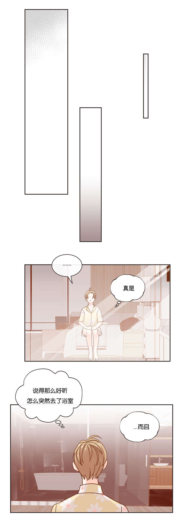 蛇族烙印 第24章：表演 第1页