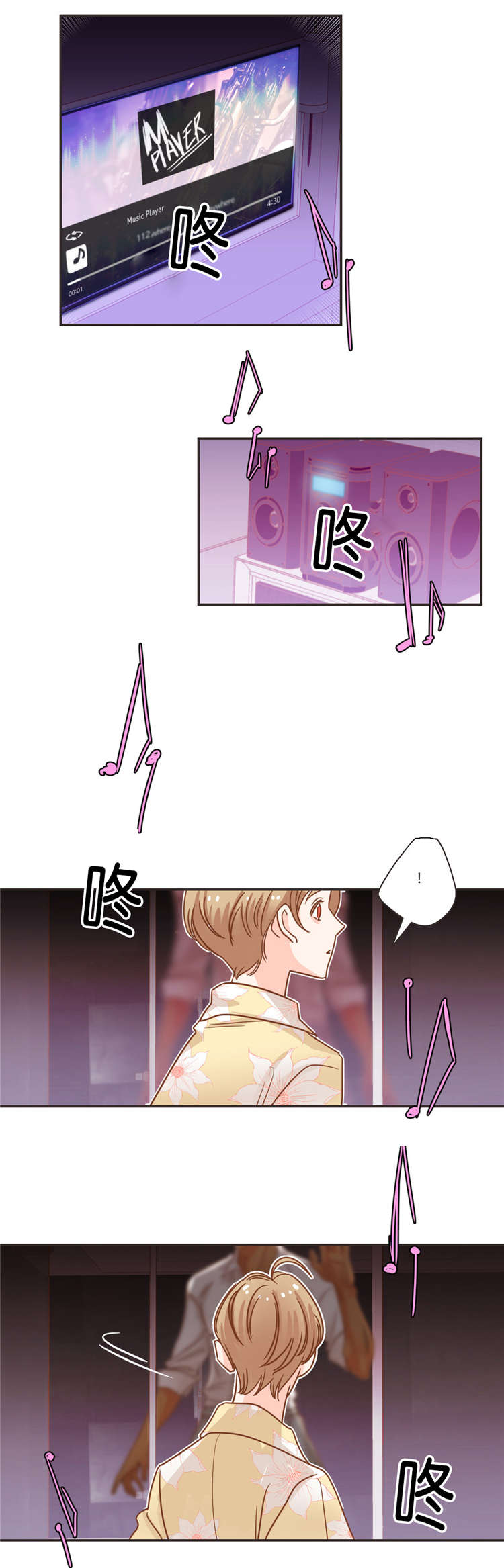 蛇族烙印 第24章：表演 第4页