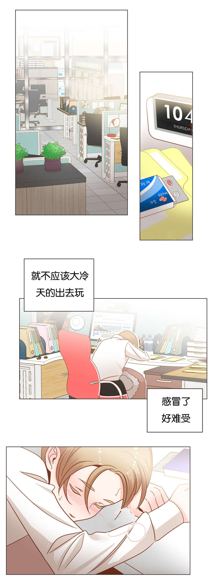 蛇族烙印 第27章：传唤 第1页