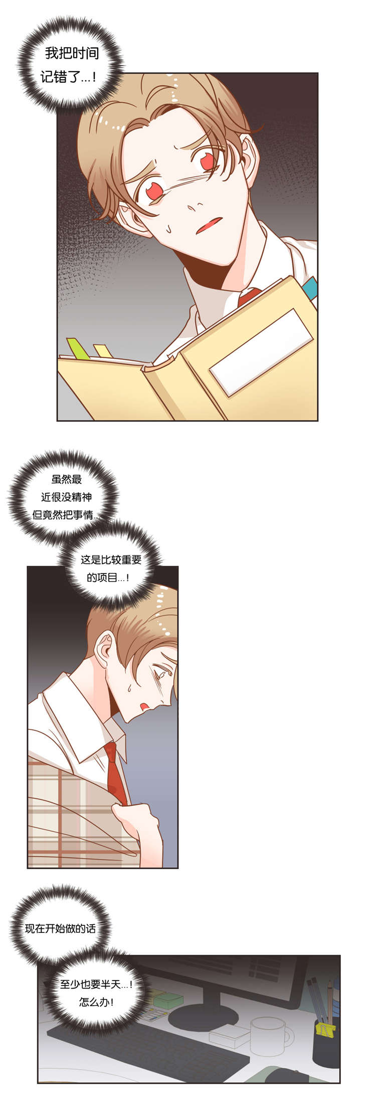 蛇族烙印 第27章：传唤 第10页