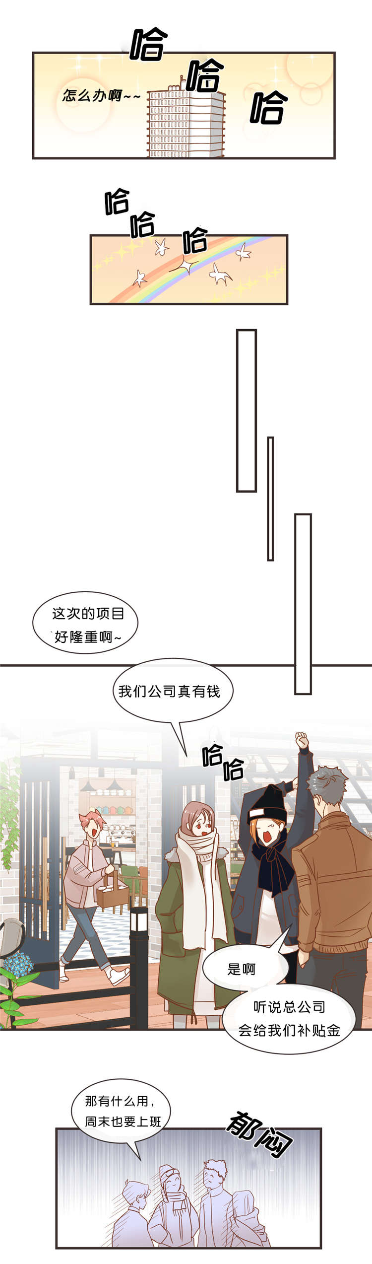 蛇族烙印 第33章：出游 第10页