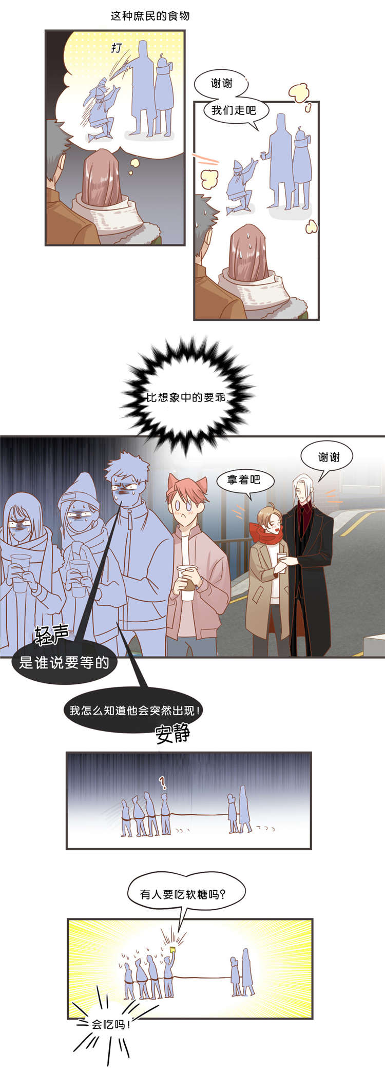 蛇族烙印 第34章:交杯 第2页