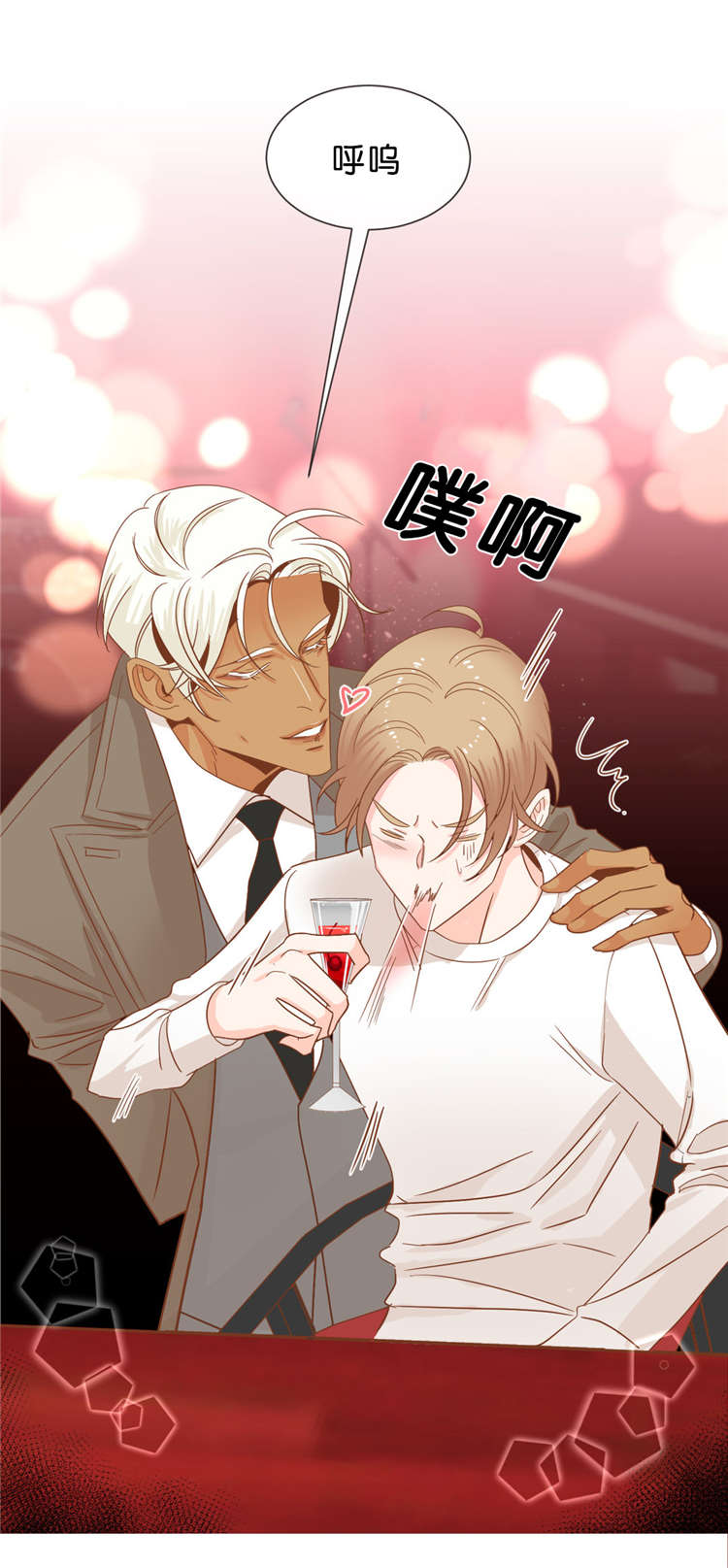 蛇族烙印 第34章:交杯 第11页