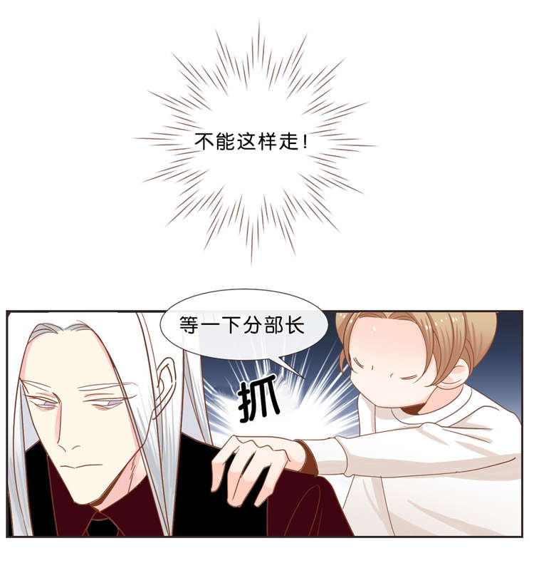 蛇族烙印 第35章:预约交涉 第13页