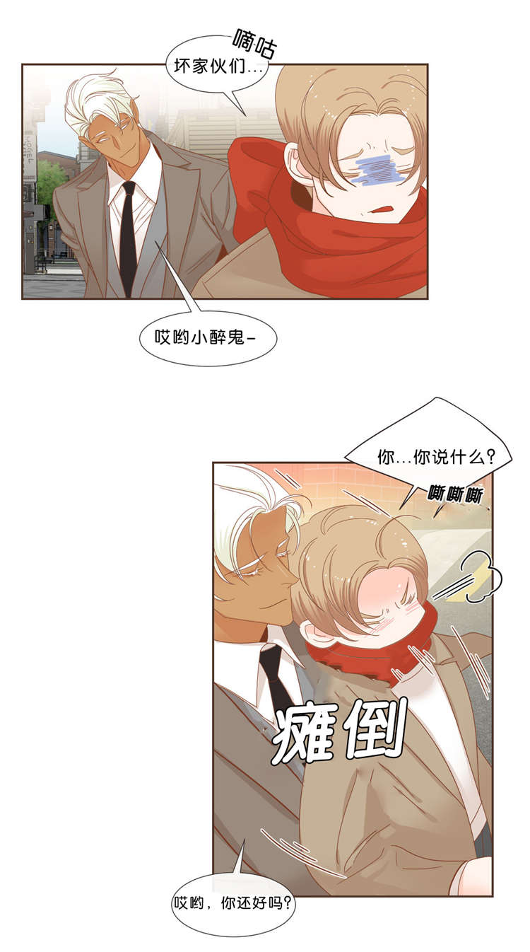 蛇族烙印 第38章:信息 第4页