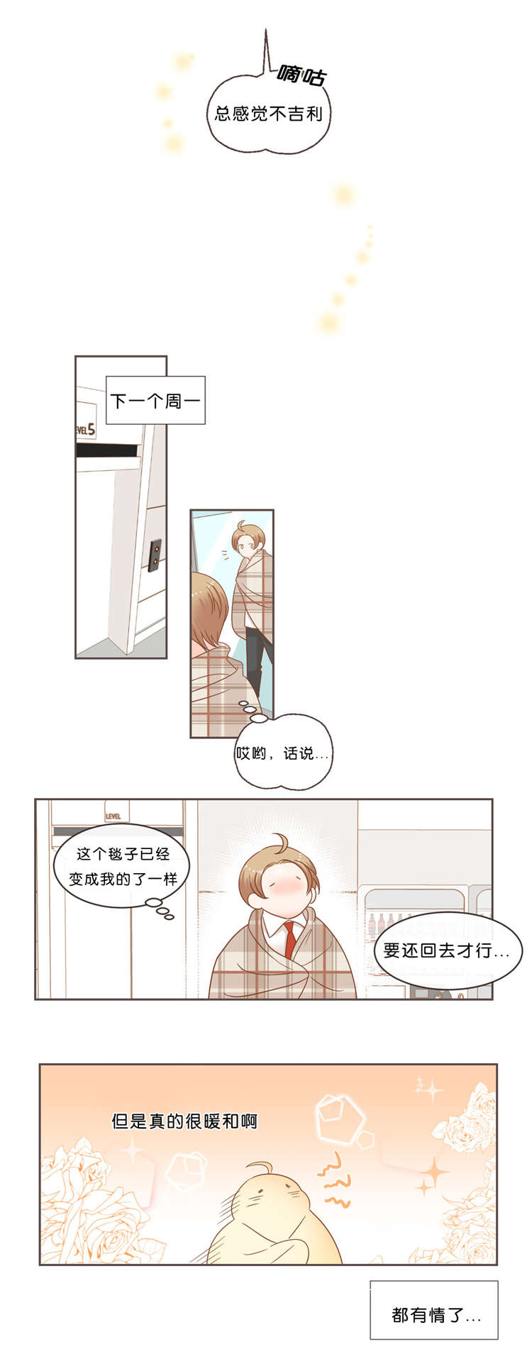 蛇族烙印 第39章:争斗 第1页