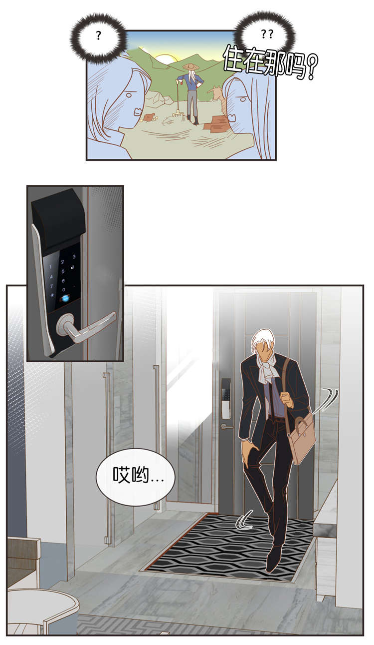 蛇族烙印 第43章：同一个目的 第5页