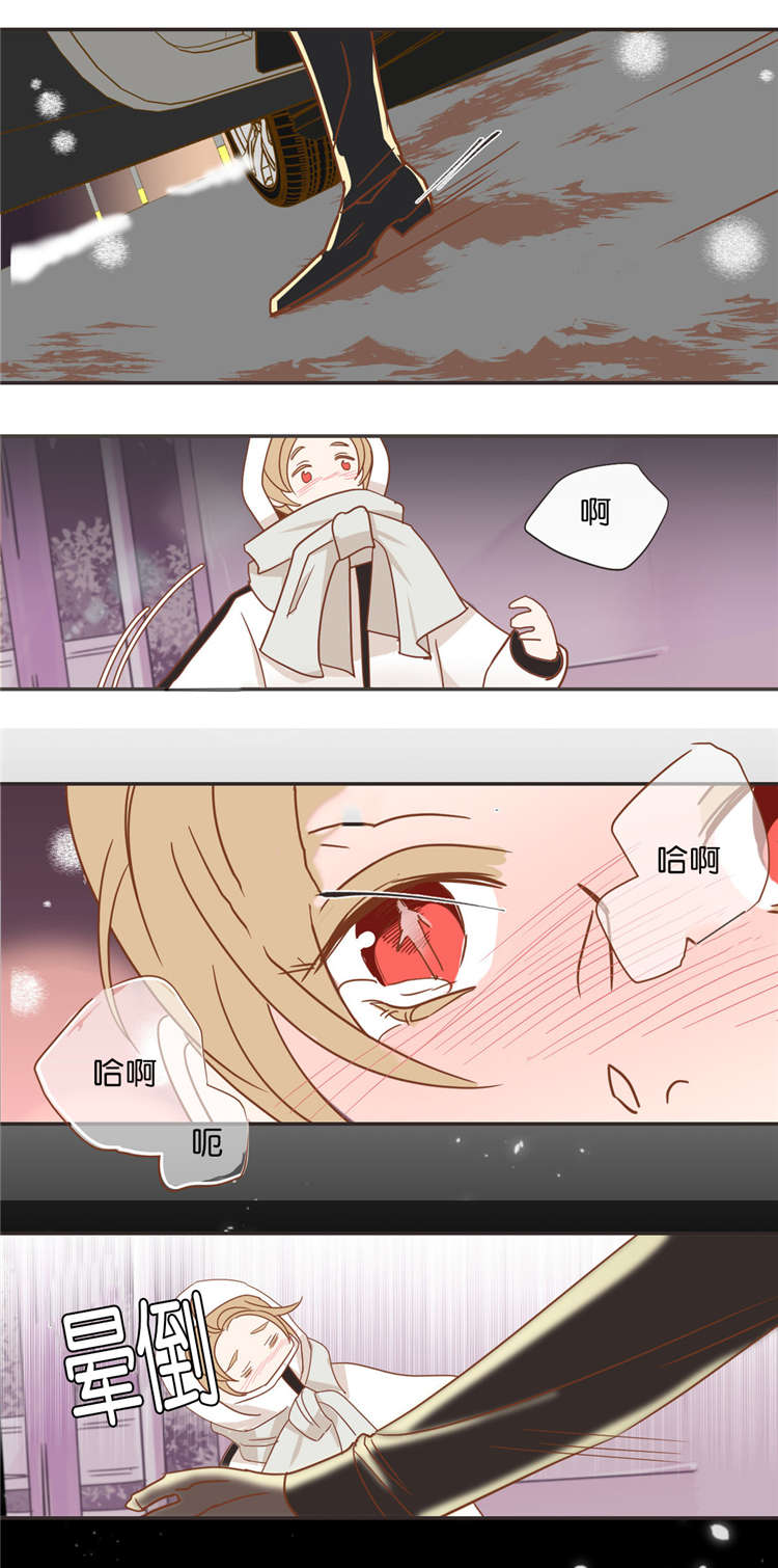 蛇族烙印 第44章:赶到 第6页