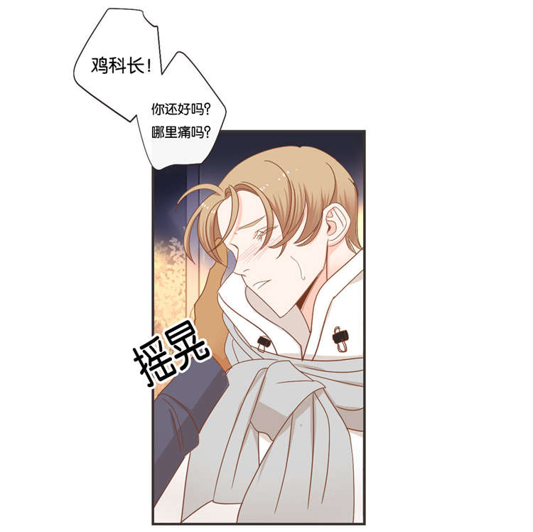蛇族烙印 第44章:赶到 第8页